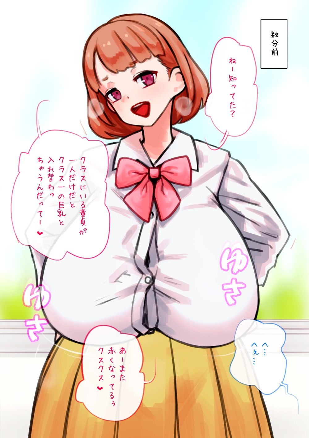 「女教師の皮を着て生徒を誘惑してエッチしちゃう男」＋「思わせぶりからかい爆乳女子と入れ替わる童貞男子生徒」＋「賭けに負けて女体化した先輩が女過ぎた」 サンプル4ページ目