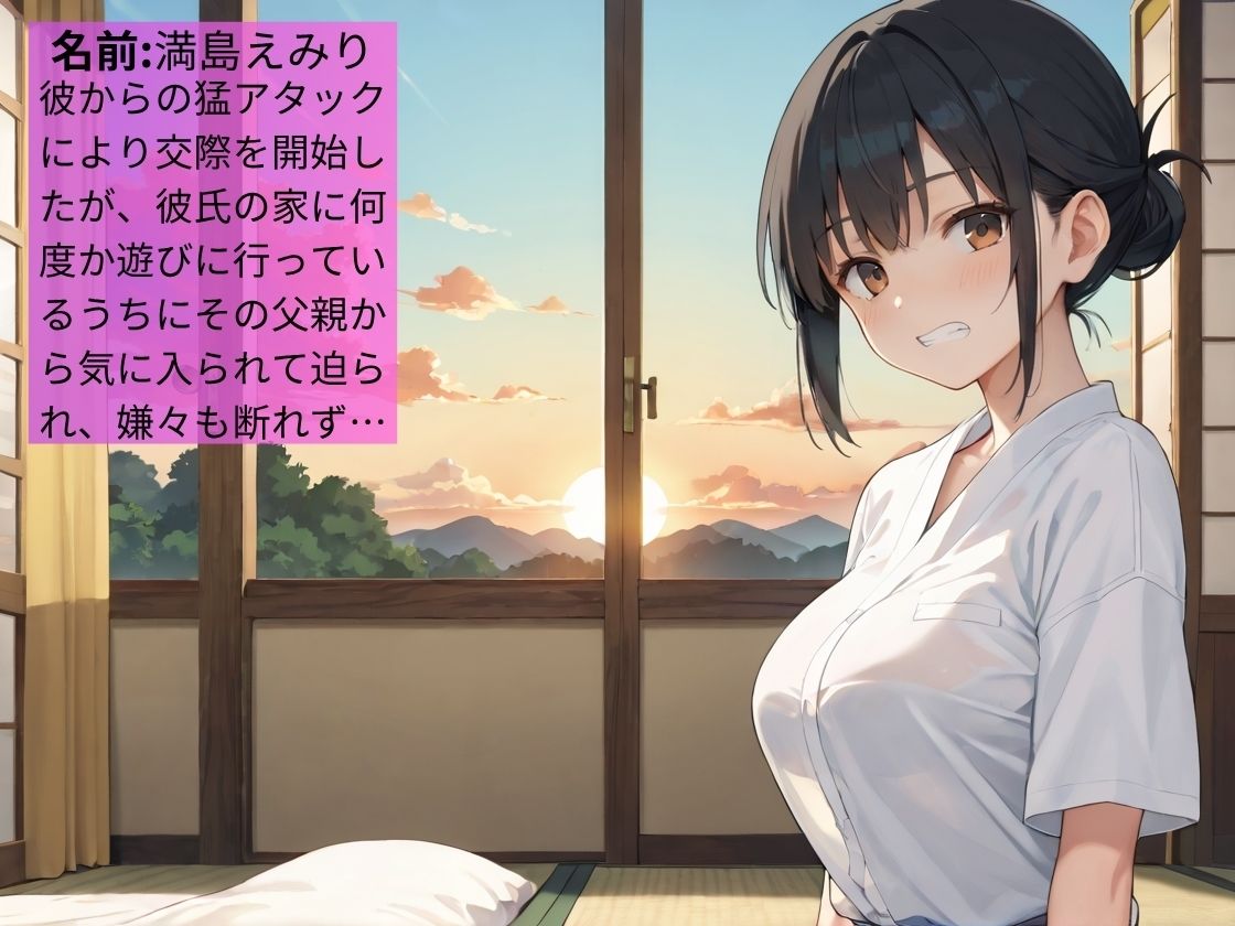 彼女が俺の親父に種付けプレスで堕とされていた【女子校生】【NTR】【中出し】【CG500枚】 サンプル1ページ目