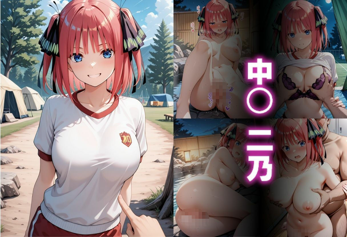 最低教師  媚薬を仕込まれた女達  〜中○二乃・中○四葉・中○五月〜 サンプル2ページ目