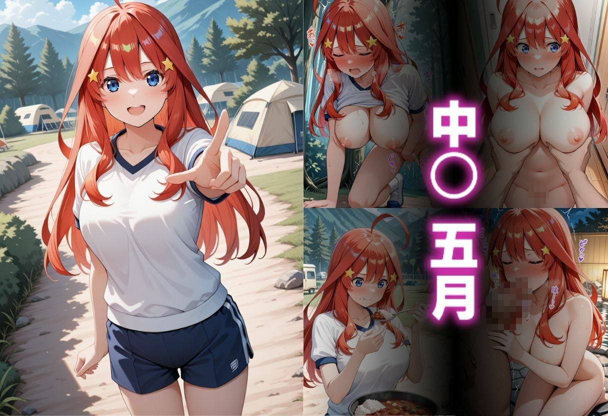 最低教師  媚薬を仕込まれた女達  〜中○二乃・中○四葉・中○五月〜 サンプル4ページ目