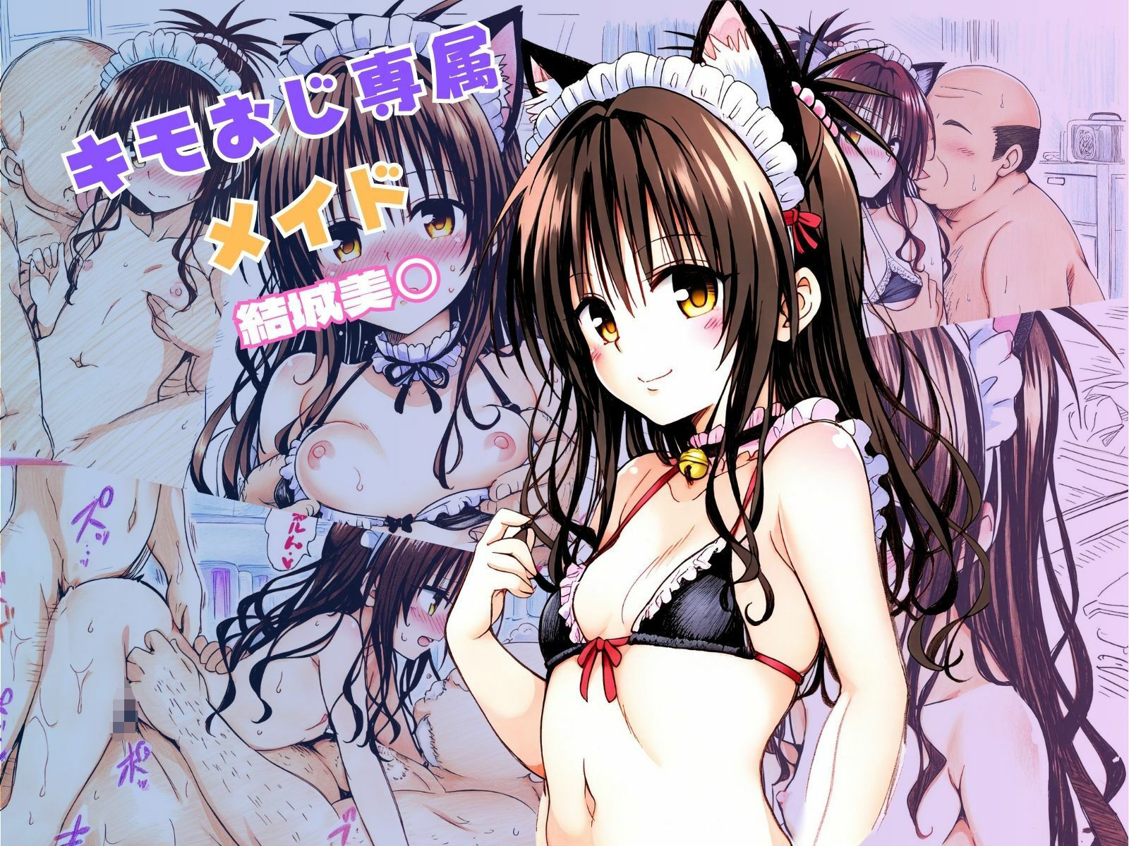 ToLOVEる総集編Vol.2 サンプル4ページ目