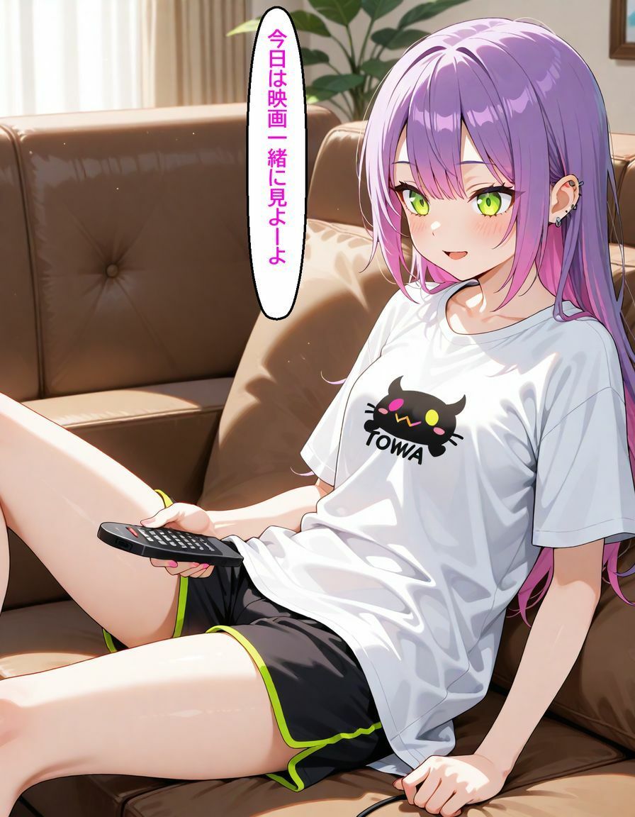 常〇トワ 〜甘えた子悪魔に愛される〜 サンプル1ページ目