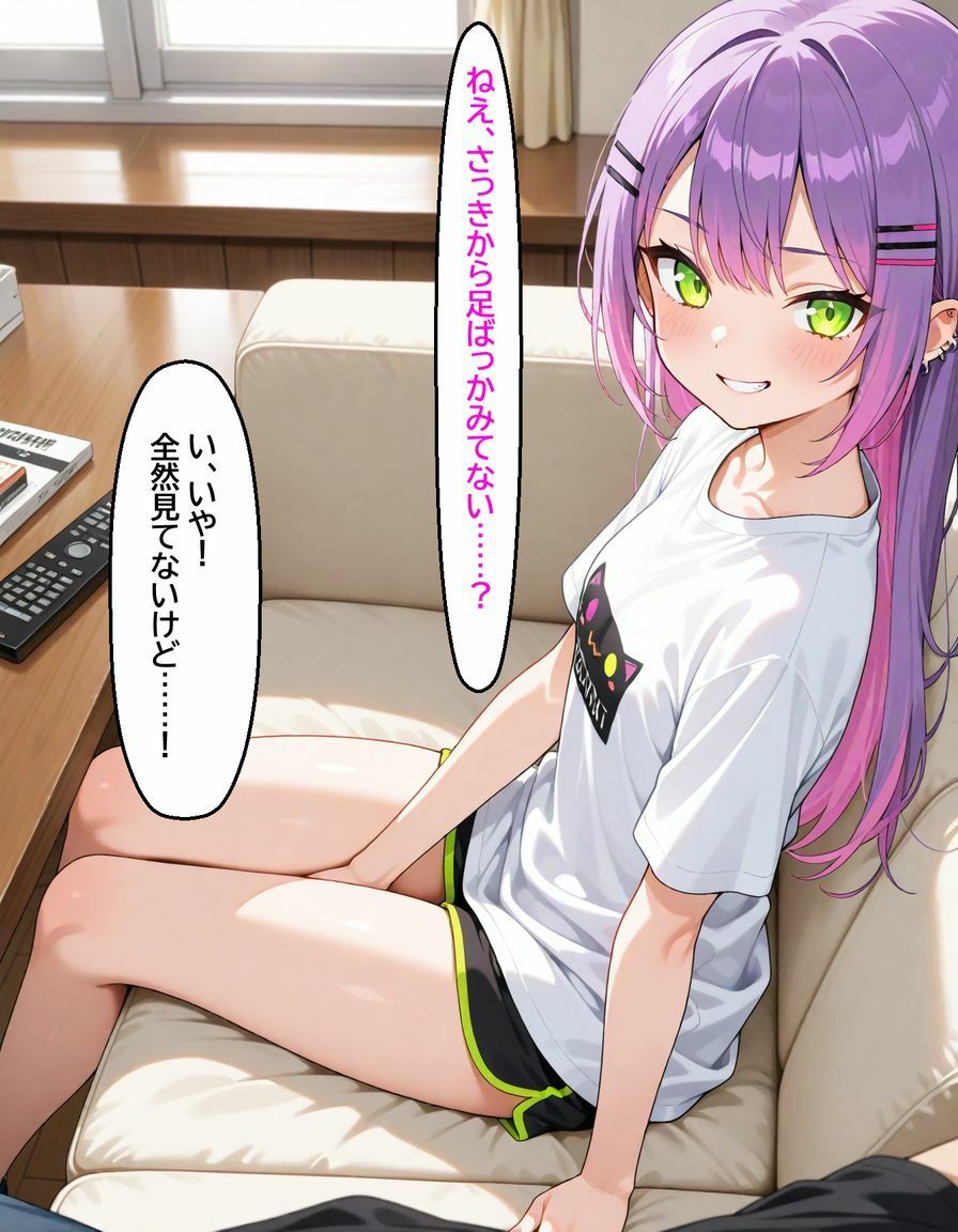 常〇トワ 〜甘えた子悪魔に愛される〜 サンプル2ページ目