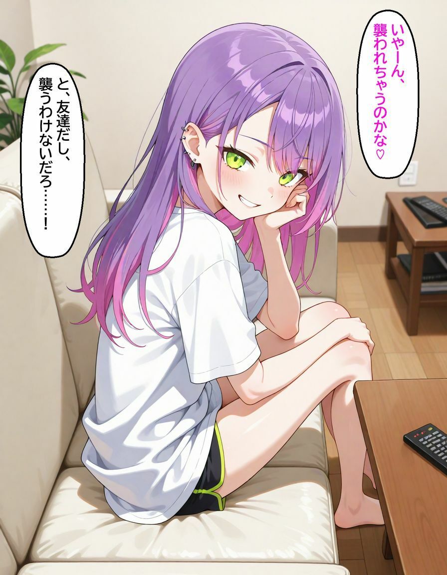 常〇トワ 〜甘えた子悪魔に愛される〜 サンプル3ページ目