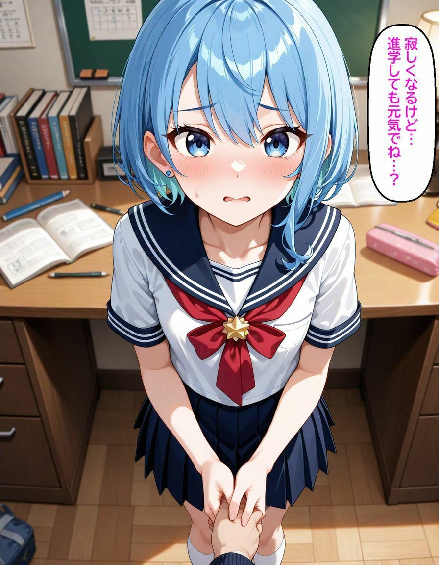 星〇すいせい  〜小悪魔な教え子の甘い策略〜 サンプル7ページ目