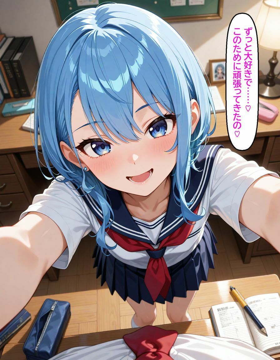 星〇すいせい  〜小悪魔な教え子の甘い策略〜 サンプル10ページ目