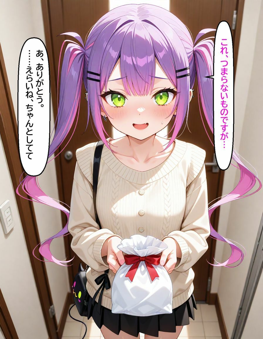 常〇トワ  〜越してきた隣人が今日もかわいい〜 サンプル2ページ目