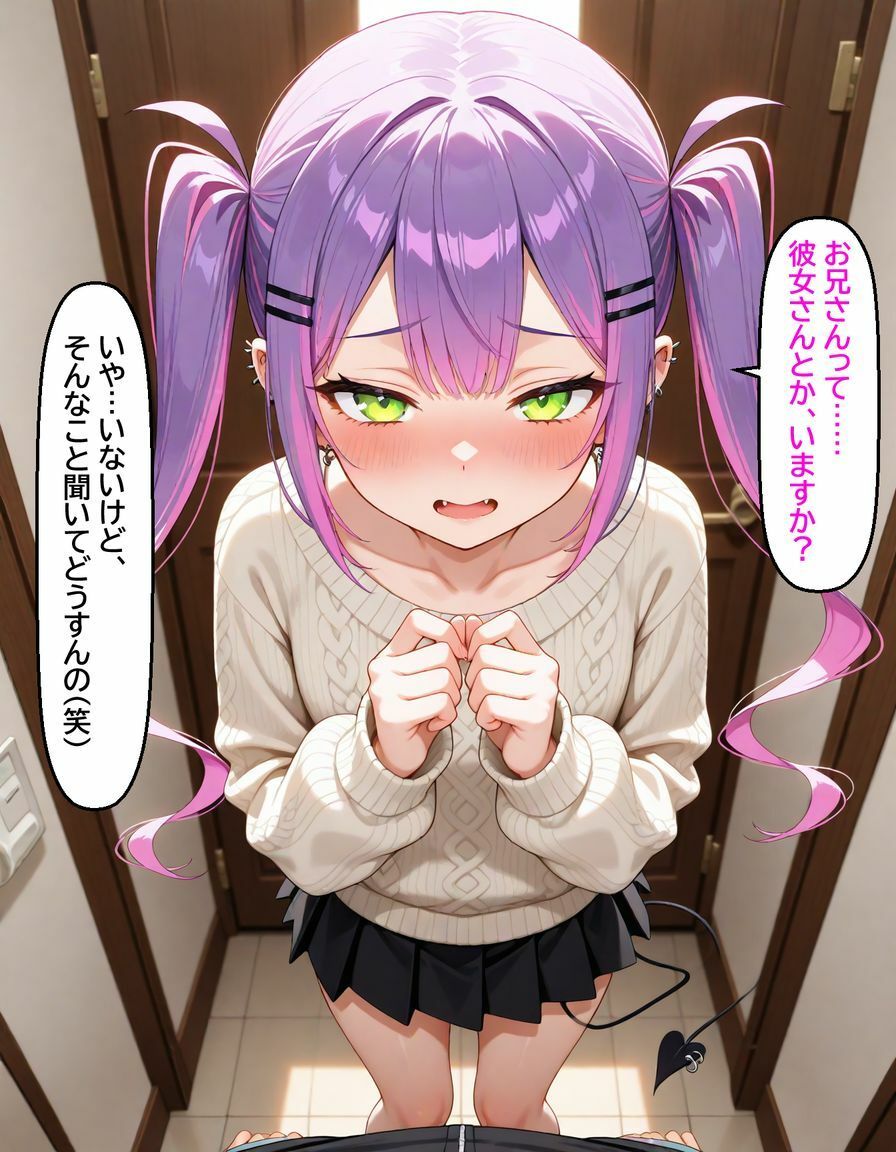 常〇トワ  〜越してきた隣人が今日もかわいい〜 サンプル3ページ目