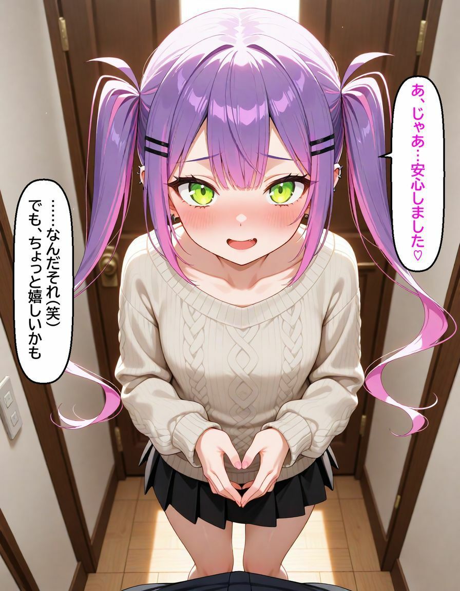 常〇トワ  〜越してきた隣人が今日もかわいい〜 サンプル4ページ目