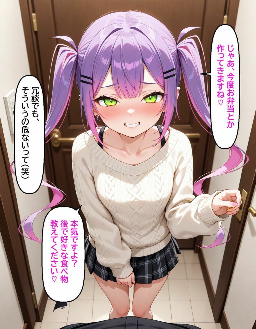 常〇トワ  〜越してきた隣人が今日もかわいい〜 サンプル5ページ目