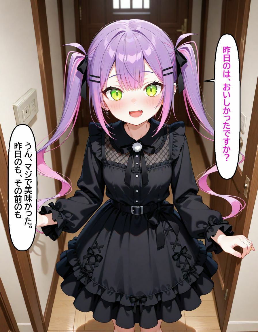 常〇トワ  〜越してきた隣人が今日もかわいい〜 サンプル7ページ目