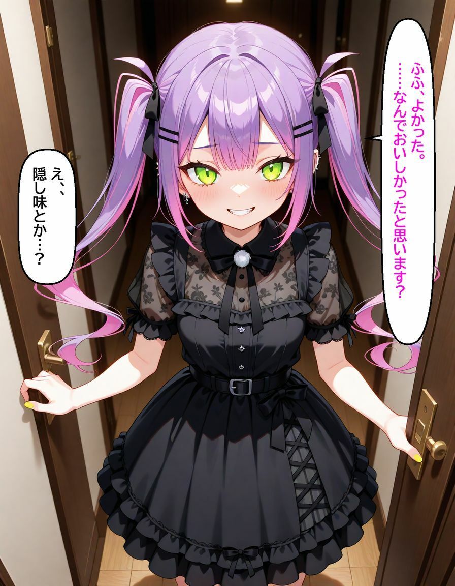常〇トワ  〜越してきた隣人が今日もかわいい〜 サンプル8ページ目