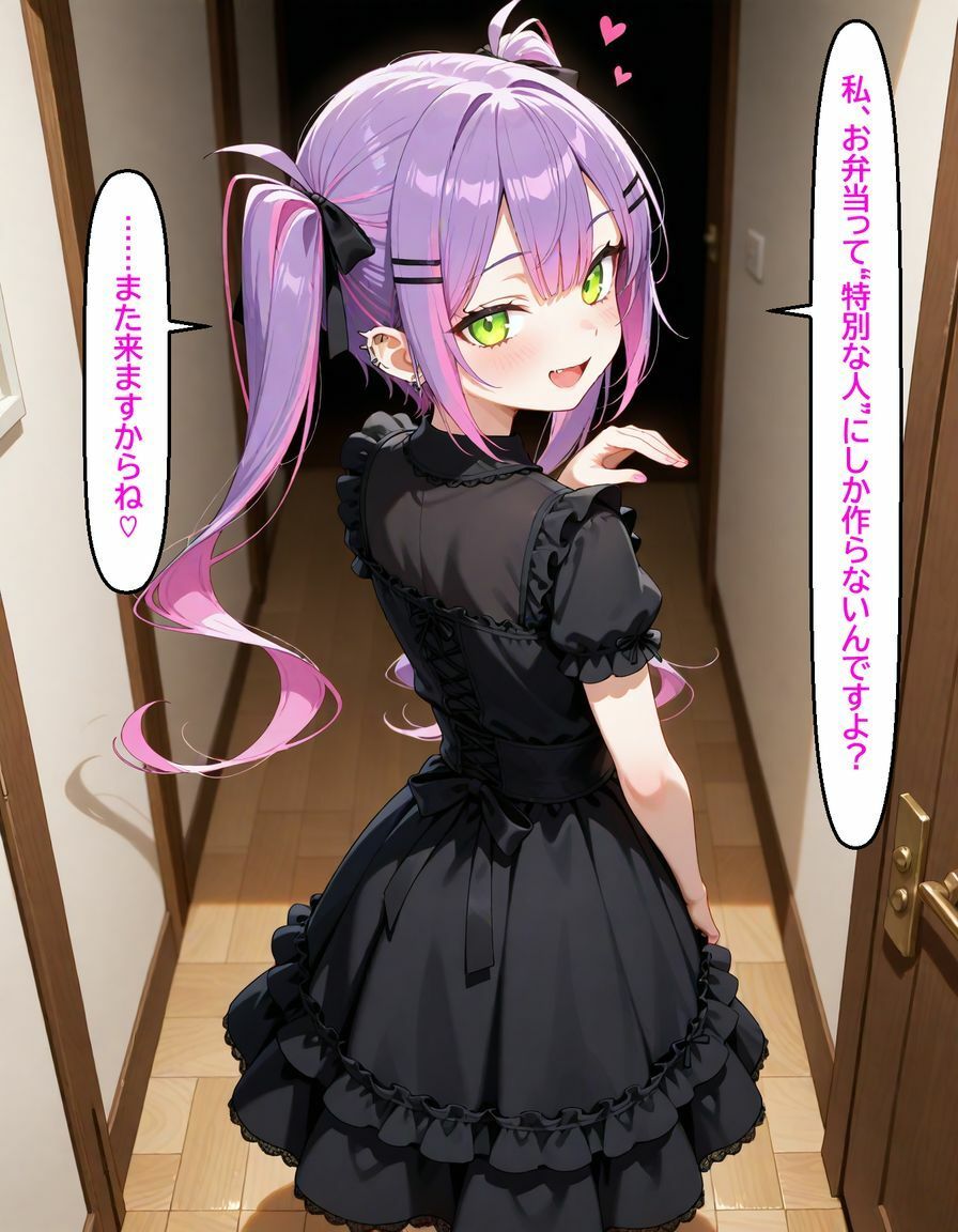 常〇トワ  〜越してきた隣人が今日もかわいい〜 サンプル10ページ目