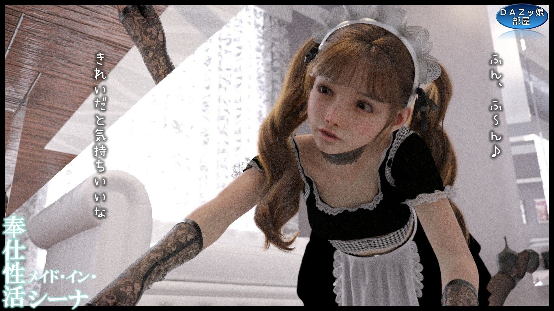 奉仕性活メイド・イン・シーナ サンプル4ページ目