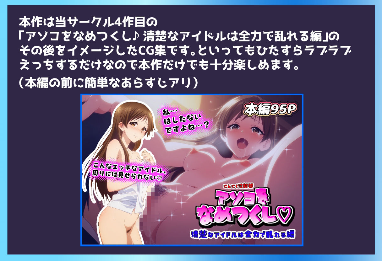 みなみさんとラブラブえっち♪ サンプル1ページ目