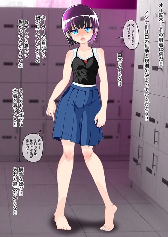 ふたなり百景その7  〜うちらさぁ…普通じゃ満足できないんだよね〜 サンプル5ページ目