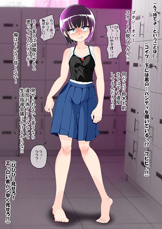 ふたなり百景その7  〜うちらさぁ…普通じゃ満足できないんだよね〜 サンプル6ページ目