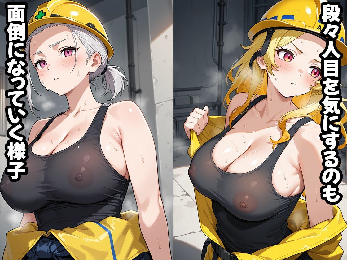 ガテン系女子の生態（CG100枚） サンプル2ページ目