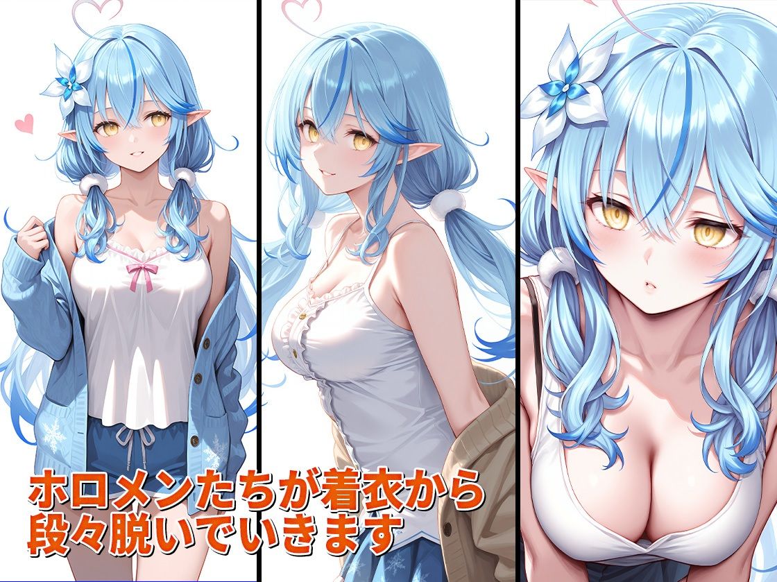 ホロライブCG集（R18） 5期生＋のどかちゃん キュートでセクシーなCG集 合計500枚 サンプル2ページ目
