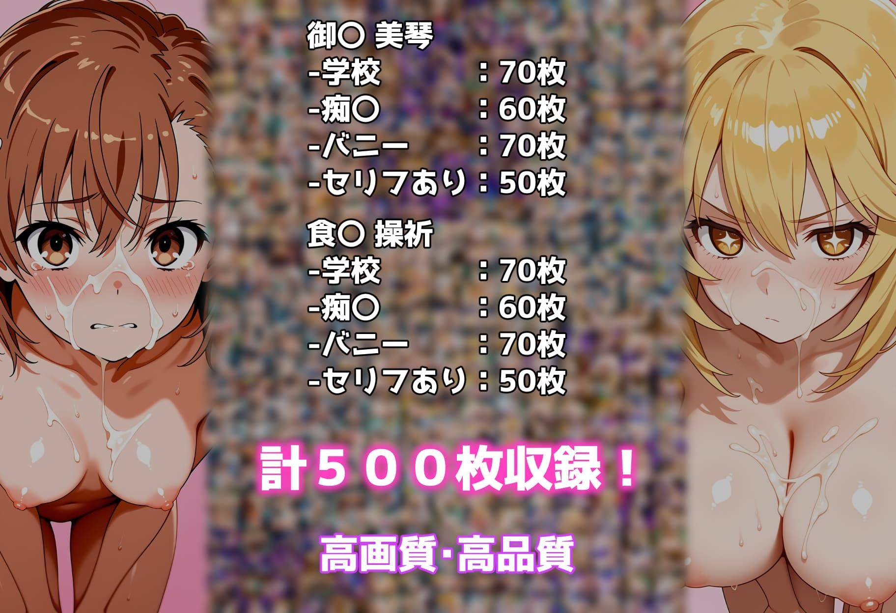 性処理彼女 とある科学の超〇磁砲編 サンプル8ページ目