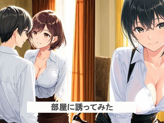 セクシーなカフェ店員を誘惑してみた結果 サンプル3ページ目