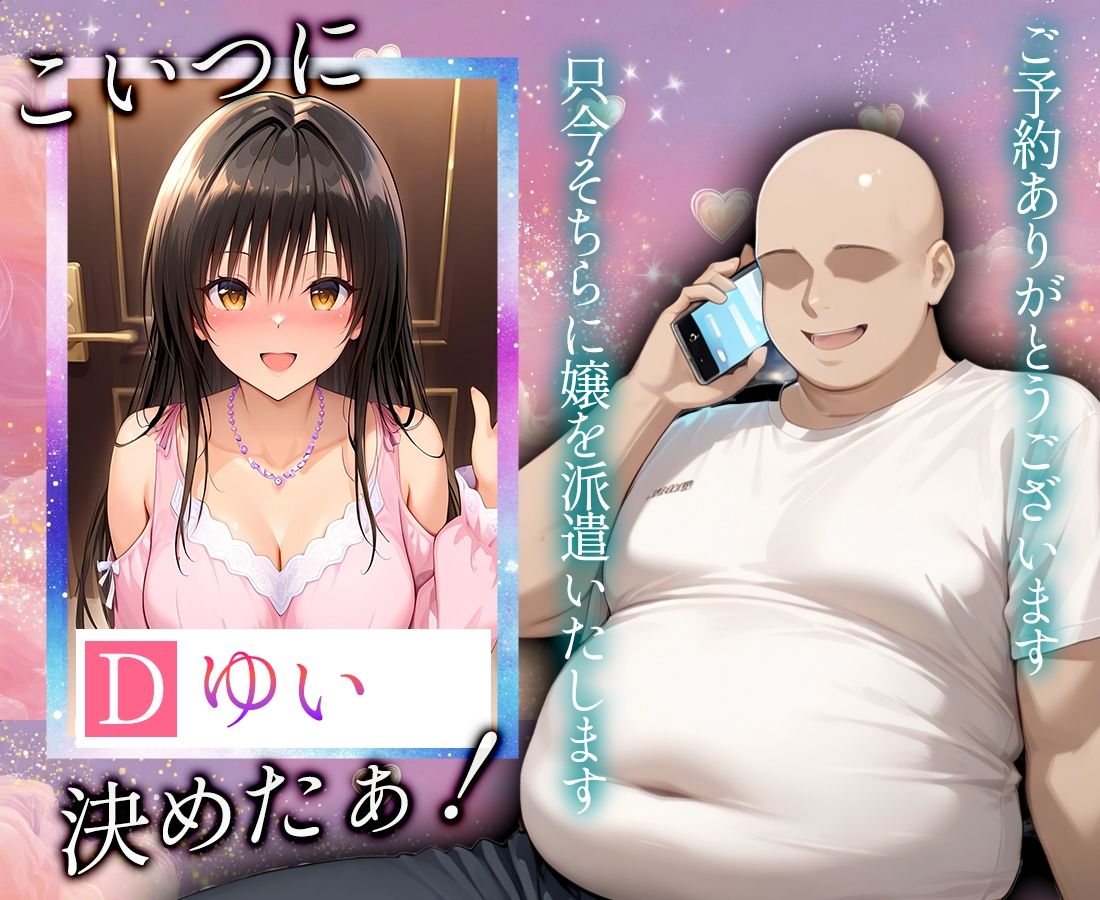 恋人感MAX！すべて最上級のデリヘル嬢  ゆい嬢 サンプル2ページ目