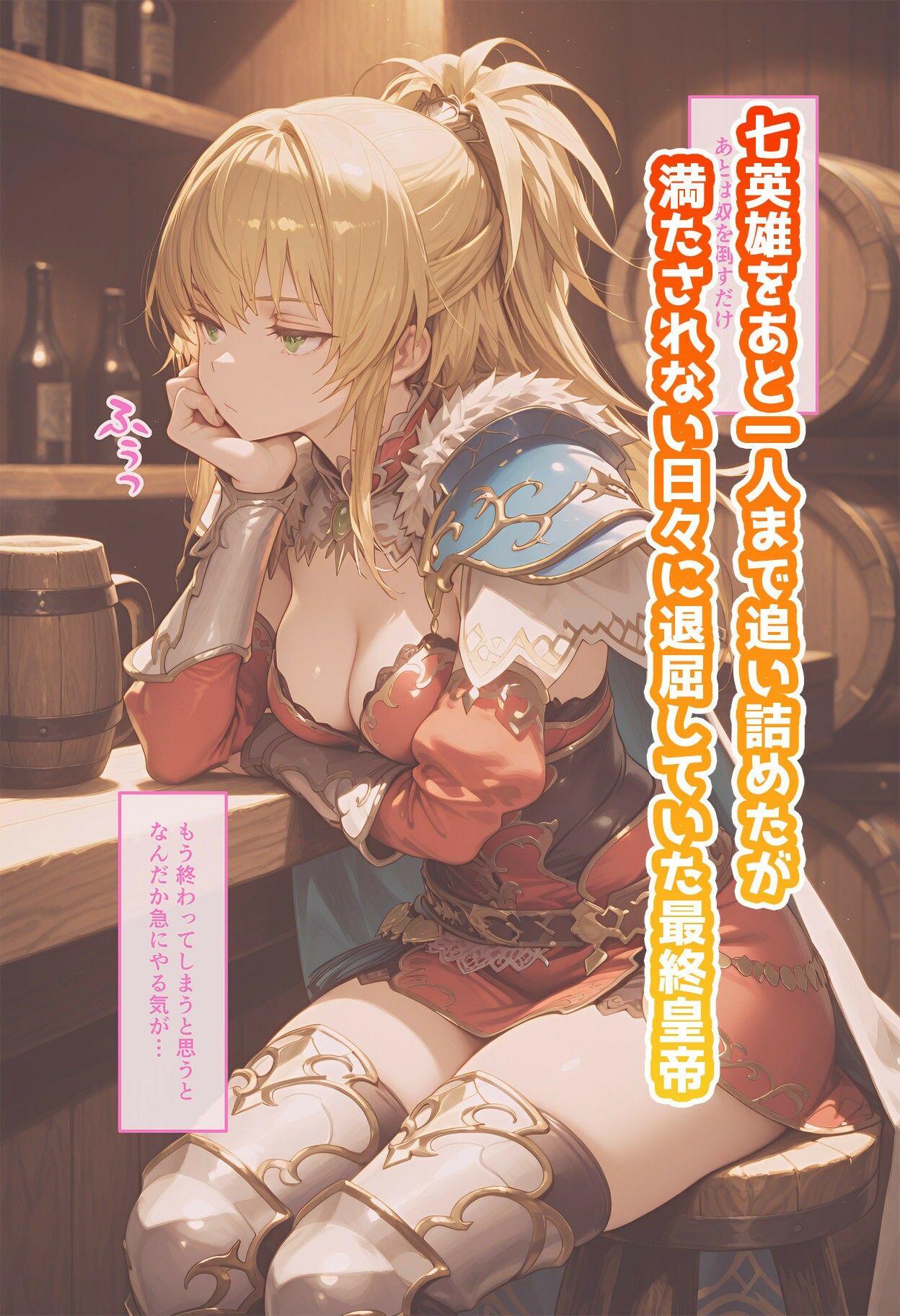 最終皇帝のいちばん長い日Vol.2〜世界でいちばん強いドM女がザコ亜人にわざと捕まりレ×プ願望を満たす〜 サンプル1ページ目