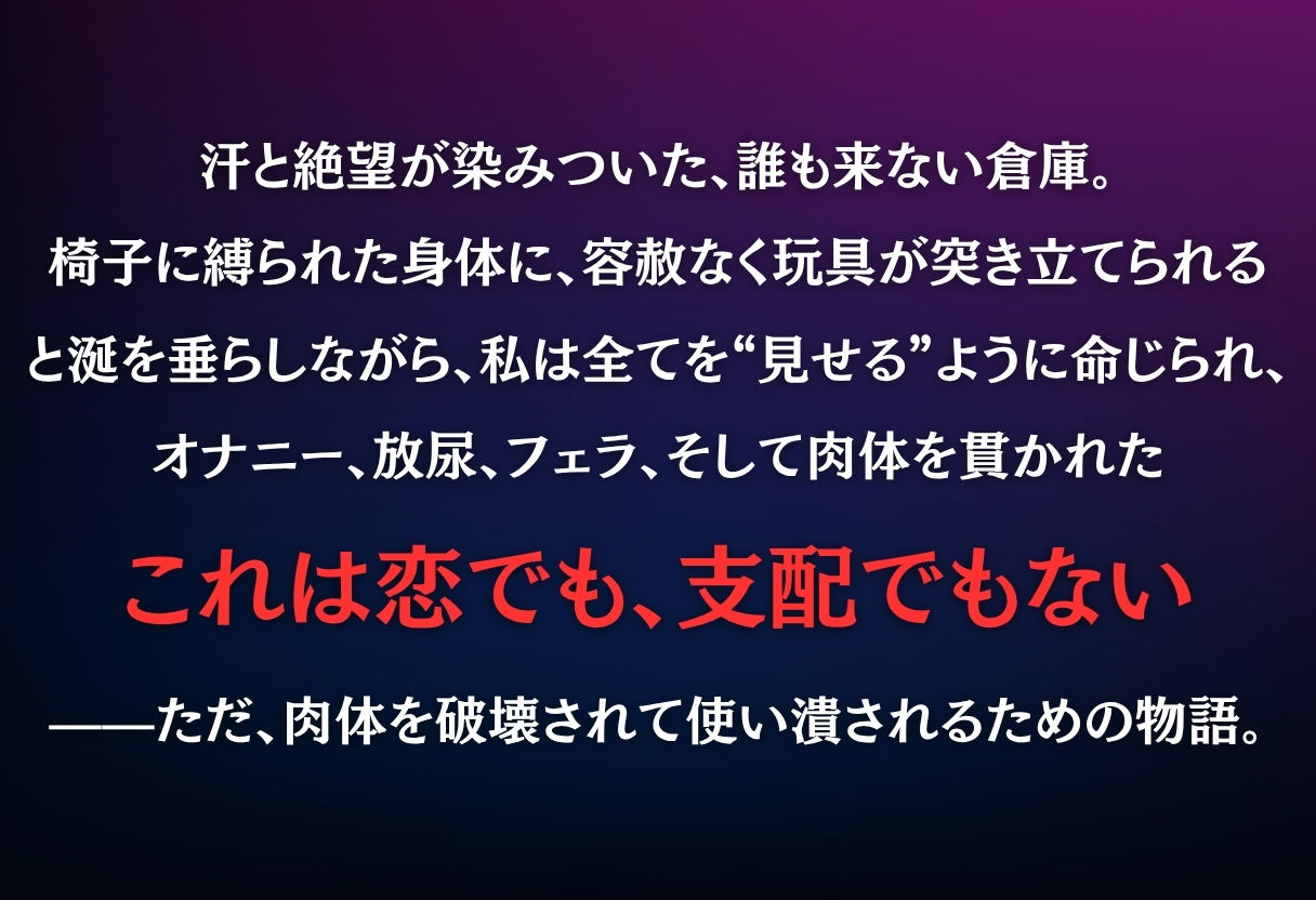 肉体破壊  〜ワ〇ピース〜 サンプル1ページ目