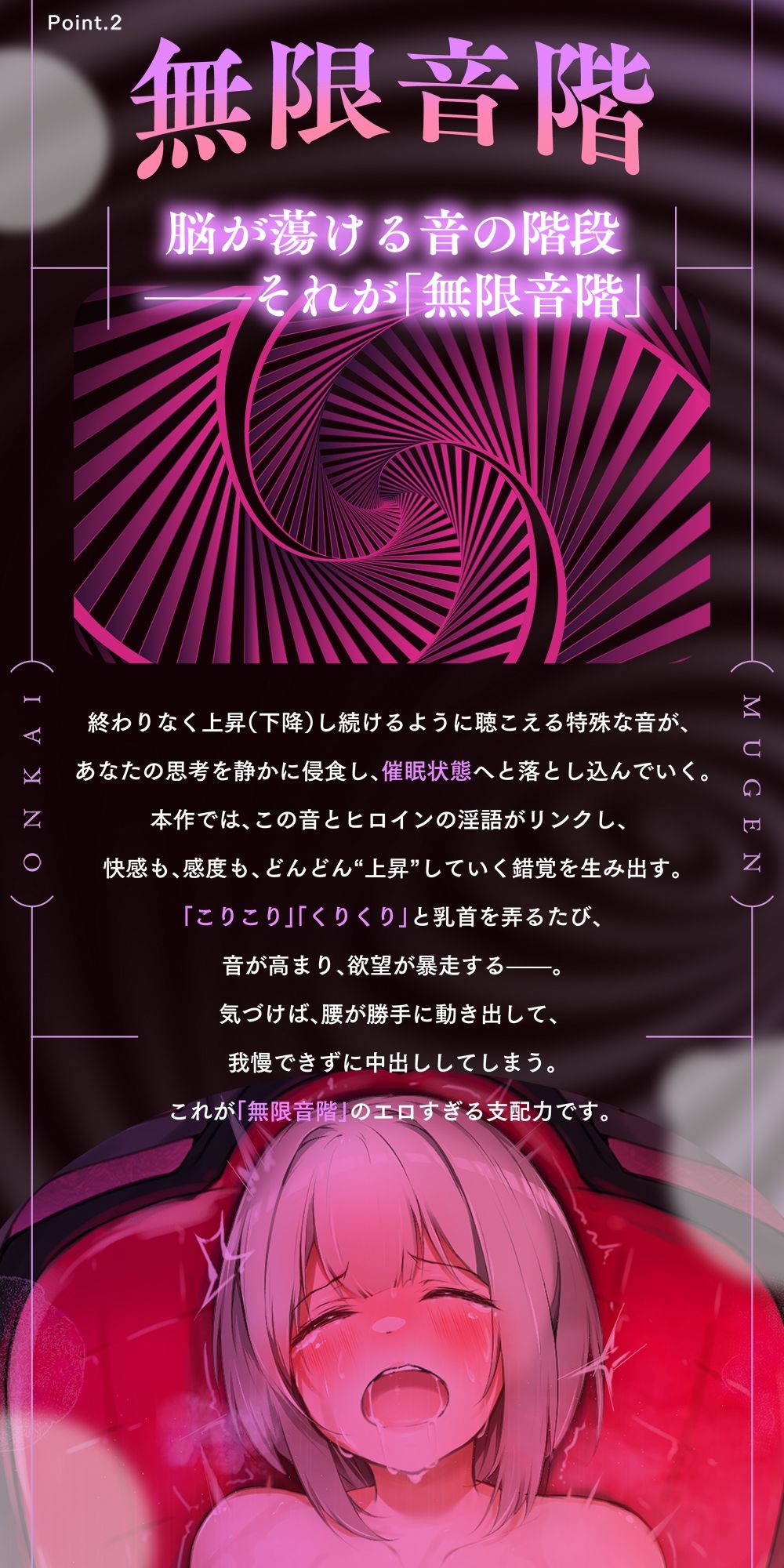 【催●体験】催●オナサポ・中級編〜「無限音階」と淫語でトロける脳イキ射精〜 サンプル6ページ目