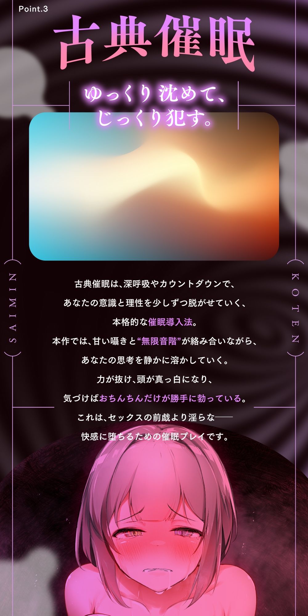 【催●体験】催●オナサポ・中級編〜「無限音階」と淫語でトロける脳イキ射精〜 サンプル7ページ目