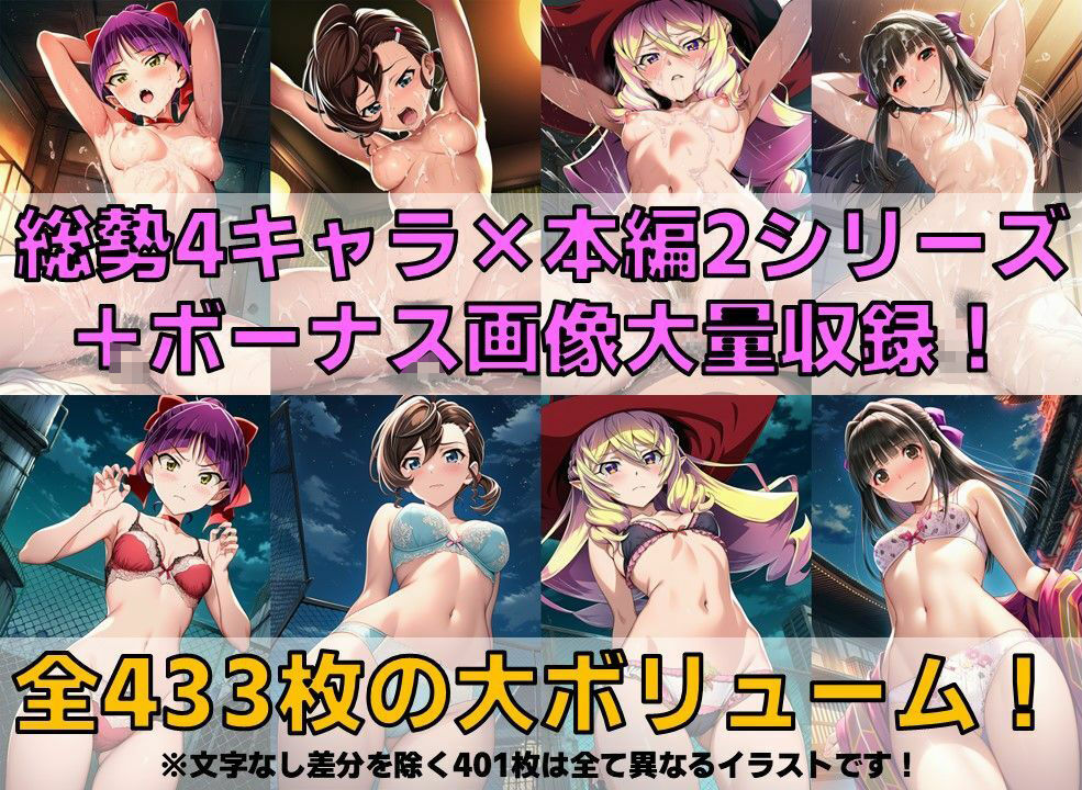 妖怪娘＋α 白濁セ◯クス＆下着チェック/現代下着IF【V4.5/陰毛あり版】 サンプル2ページ目