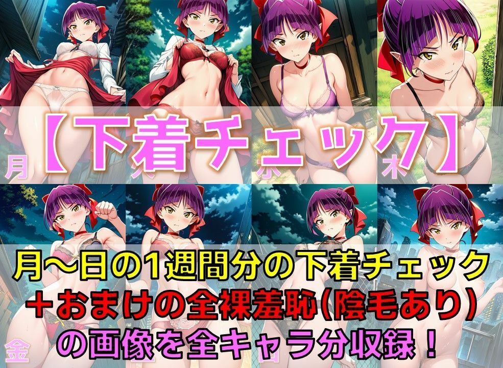 妖怪娘＋α 白濁セ◯クス＆下着チェック/現代下着IF【V4.5/陰毛あり版】 サンプル4ページ目
