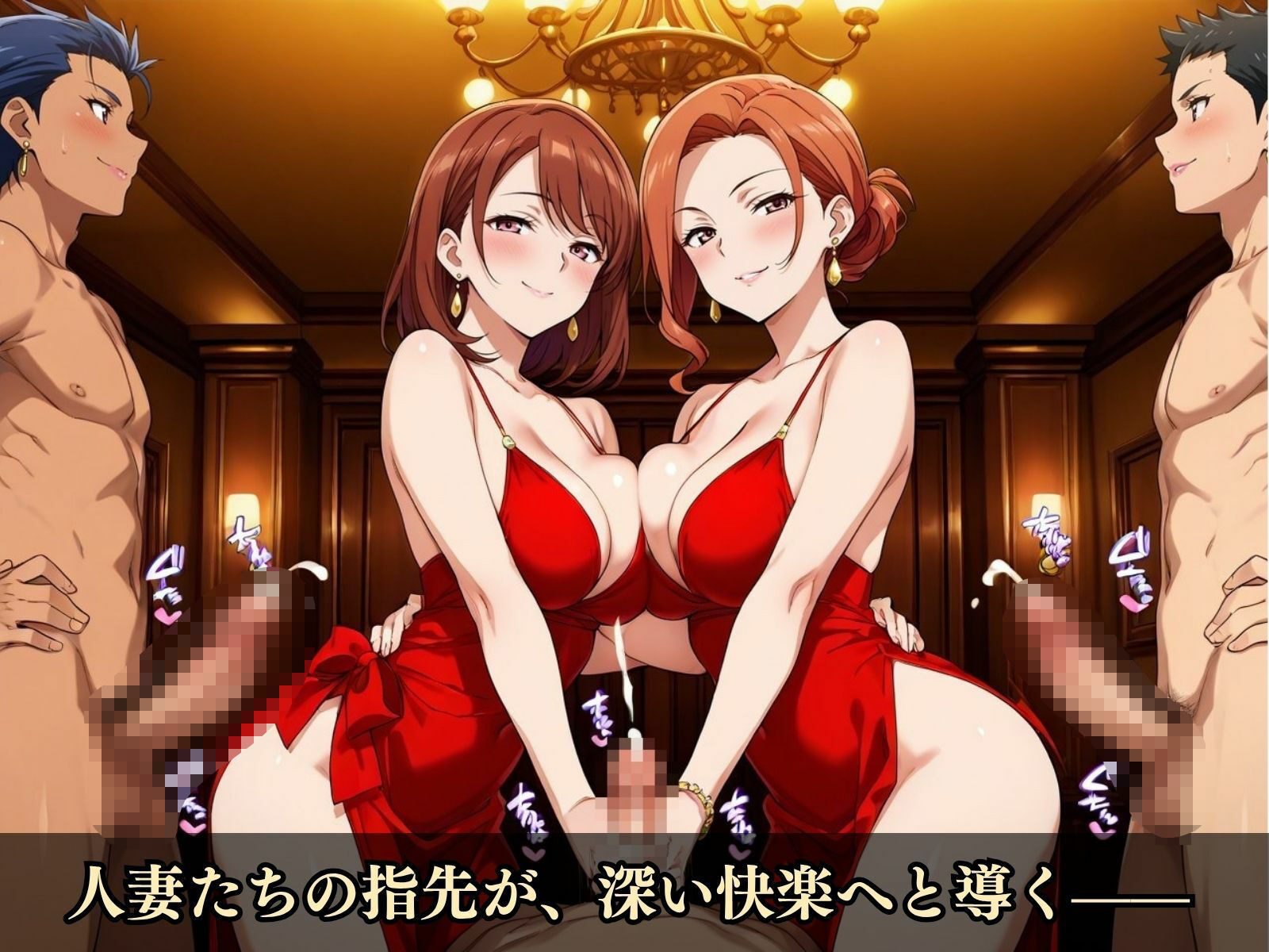 彩の秘密の夜会 〜煌めく都会のハーレム〜 サンプル5ページ目