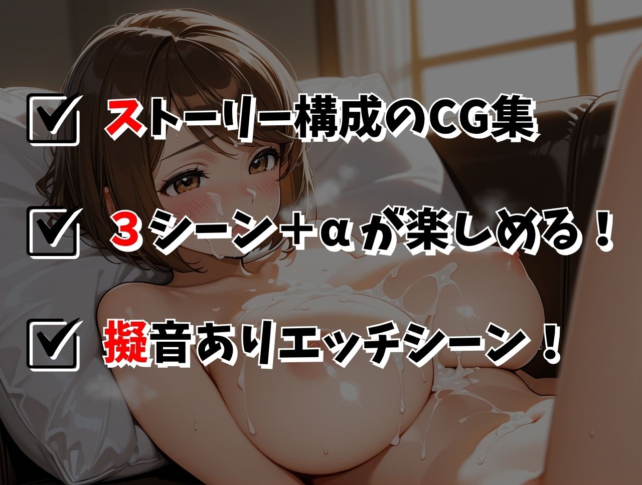 爆乳妹ちゃんはお兄ちゃんをイかせたい！ サンプル9ページ目