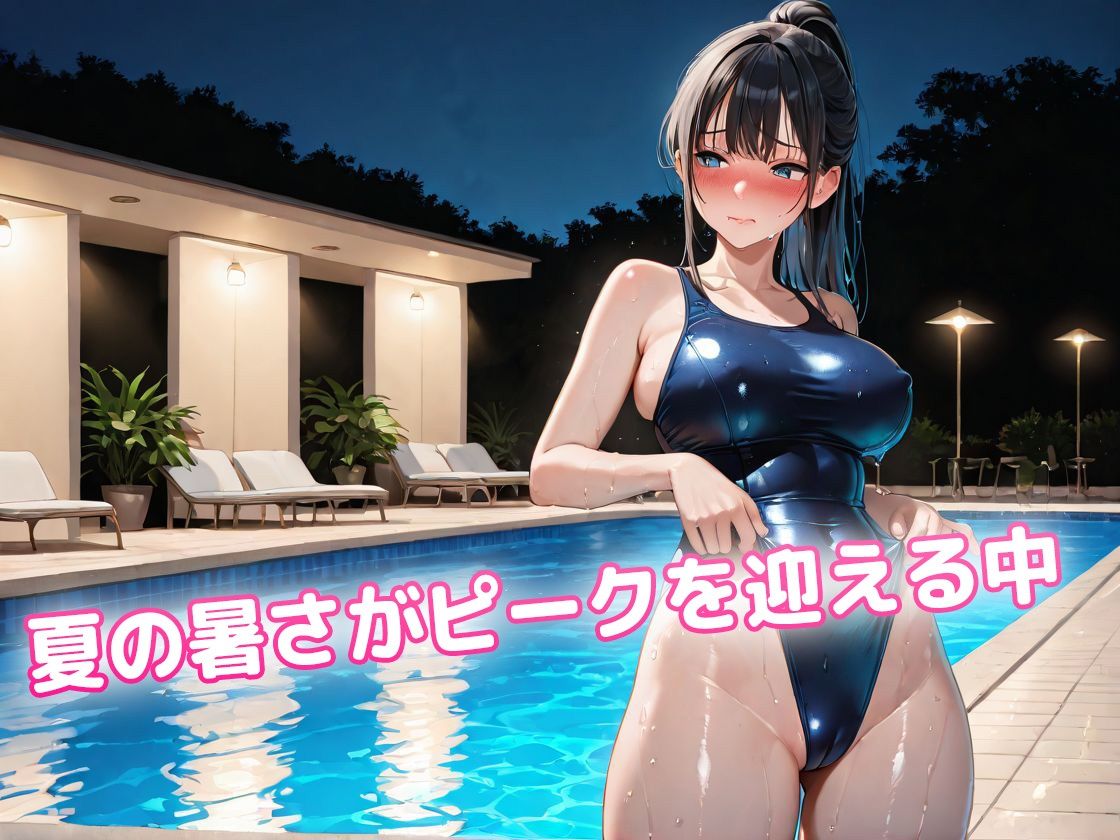 えっちなスク水お姉さんたち〜愛液におぼれる夏合宿〜 サンプル1ページ目