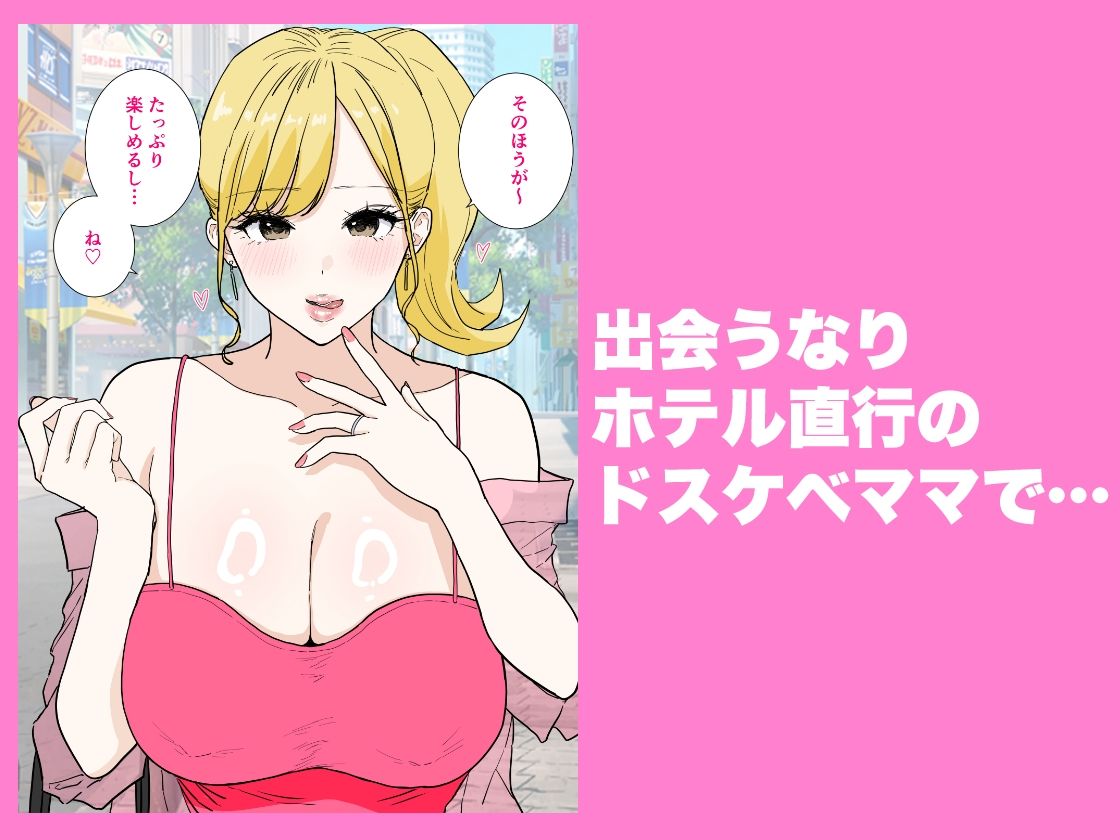 欲求不満のギャルママは中出しOKの爆乳ビッチでした サンプル3ページ目