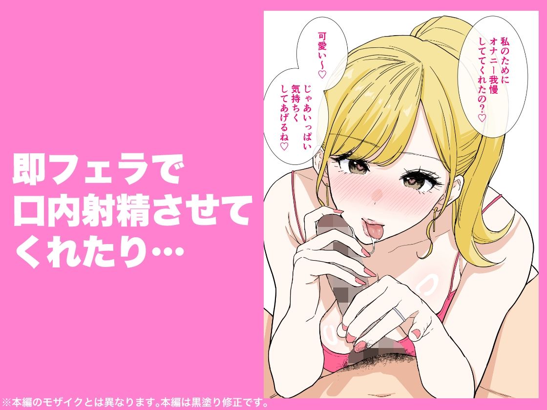 欲求不満のギャルママは中出しOKの爆乳ビッチでした サンプル4ページ目