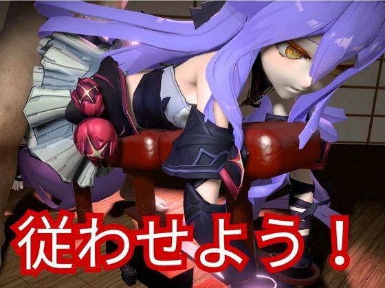崩壊3rdからシリーン登場！拘束調教で連続絶頂させちゃうSMプレイ編 サンプル5ページ目