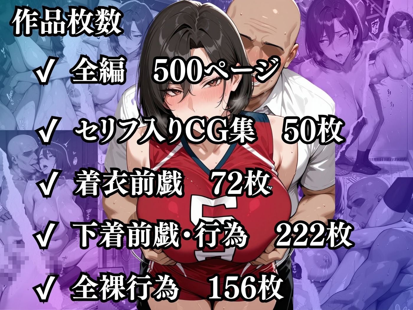 【セリフ入有】肉感人妻種付け〜締まりの良いバレーママさんを夫よりデカちんで快楽堕ち〜 サンプル10ページ目