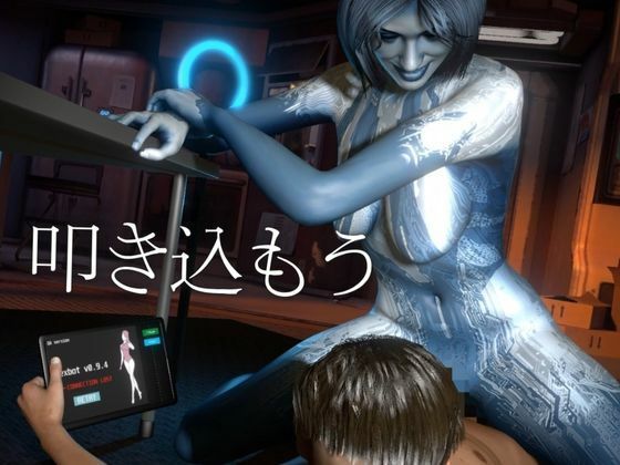 【動画4本】HALOからコルタナ登場！コルタナをセックスボットにしてやりたい放題する動画パック サンプル4ページ目