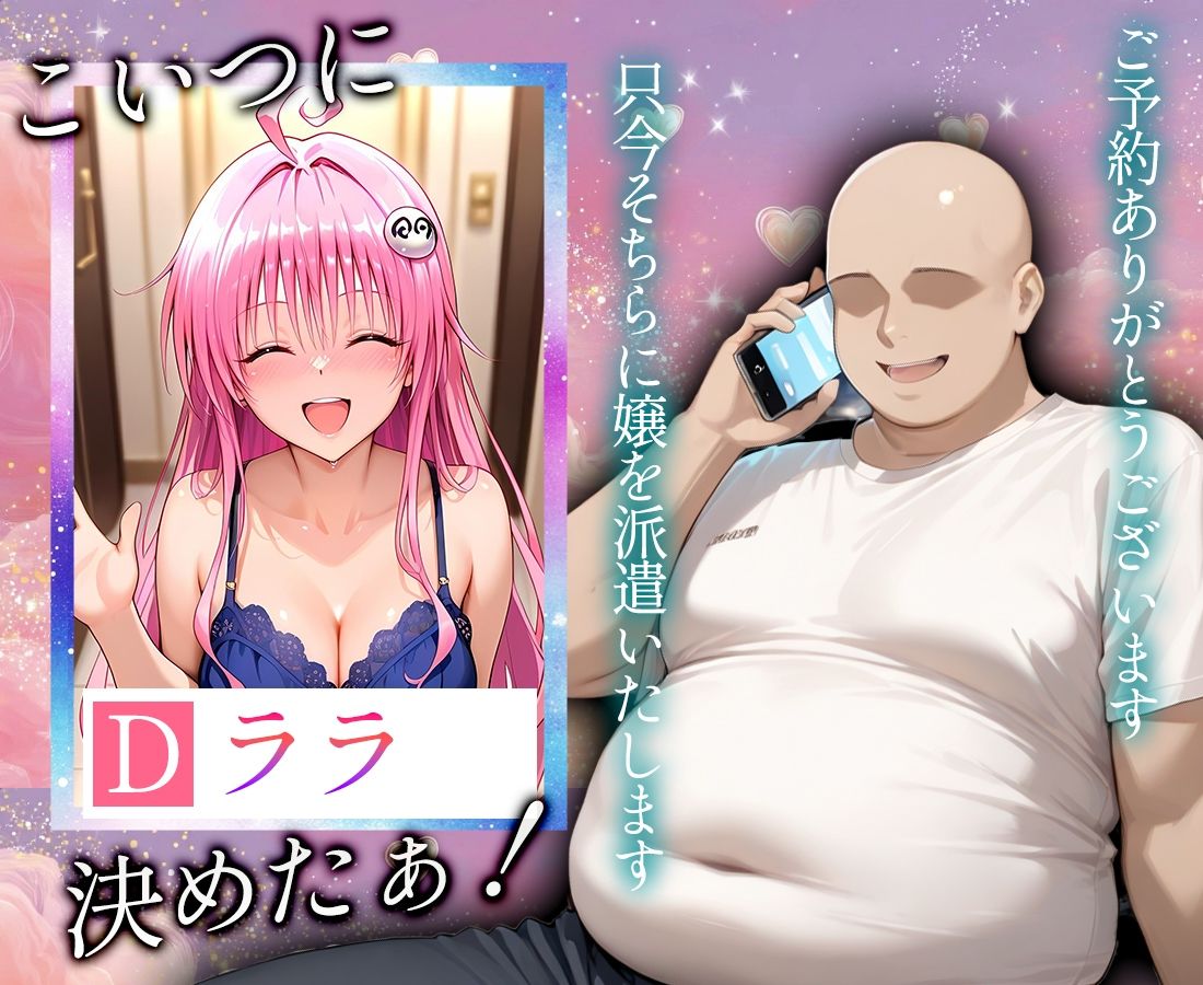 恋人感MAX！すべて最上級のデリヘル嬢  ララ嬢 サンプル2ページ目
