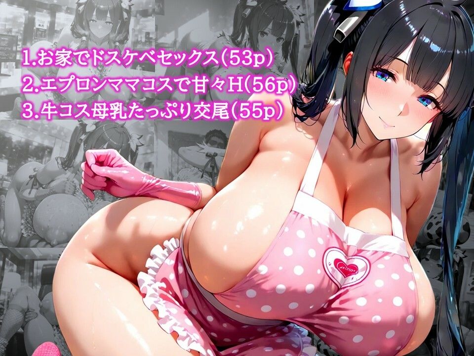 ダンジョンに快楽を求めるのは間違っているだろうか？【爆乳メス堕ち変態交尾集】 サンプル1ページ目