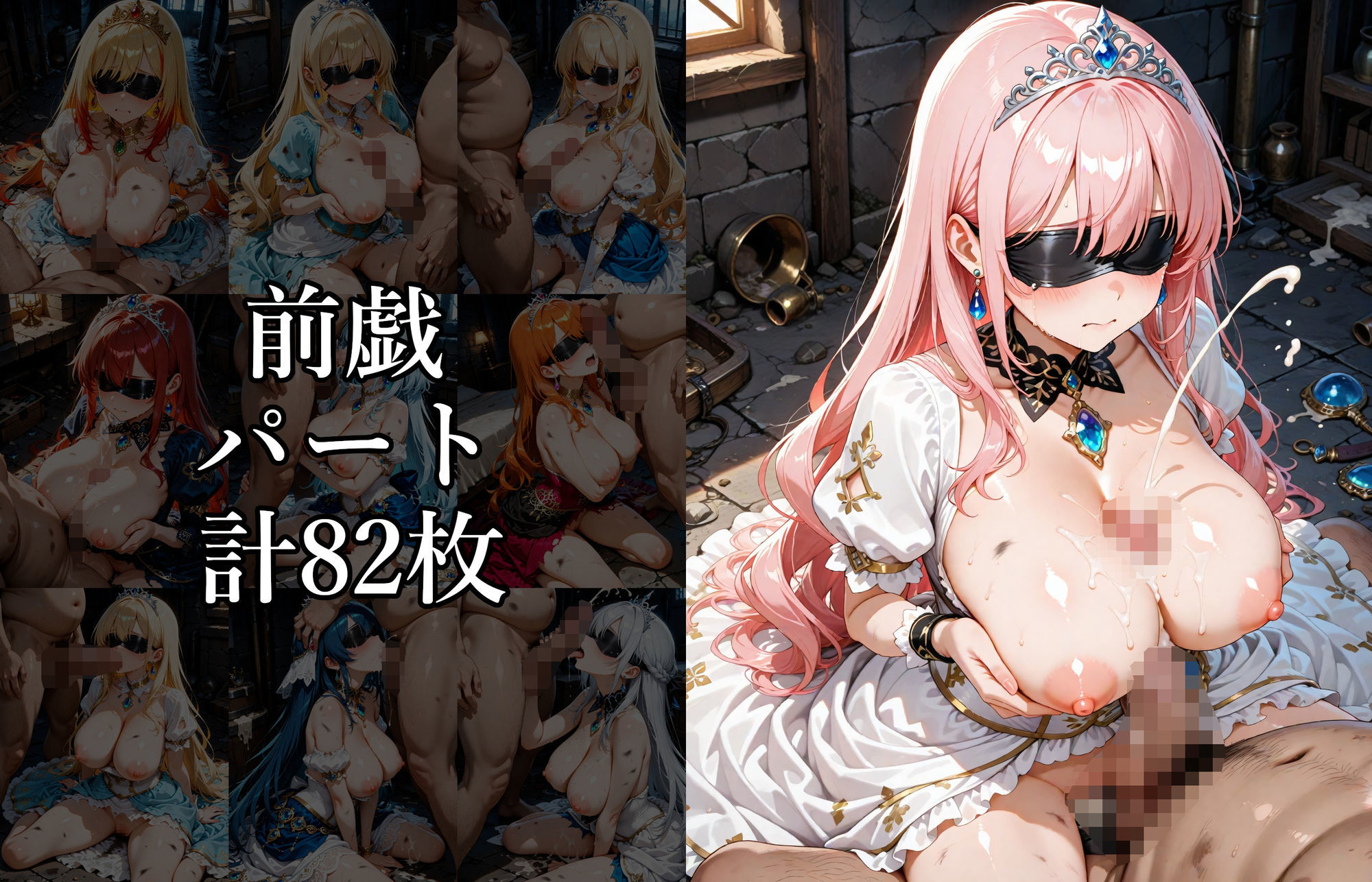 囚われの姫君 〜純潔を散らされ、快楽に堕ちた白き花〜 サンプル3ページ目
