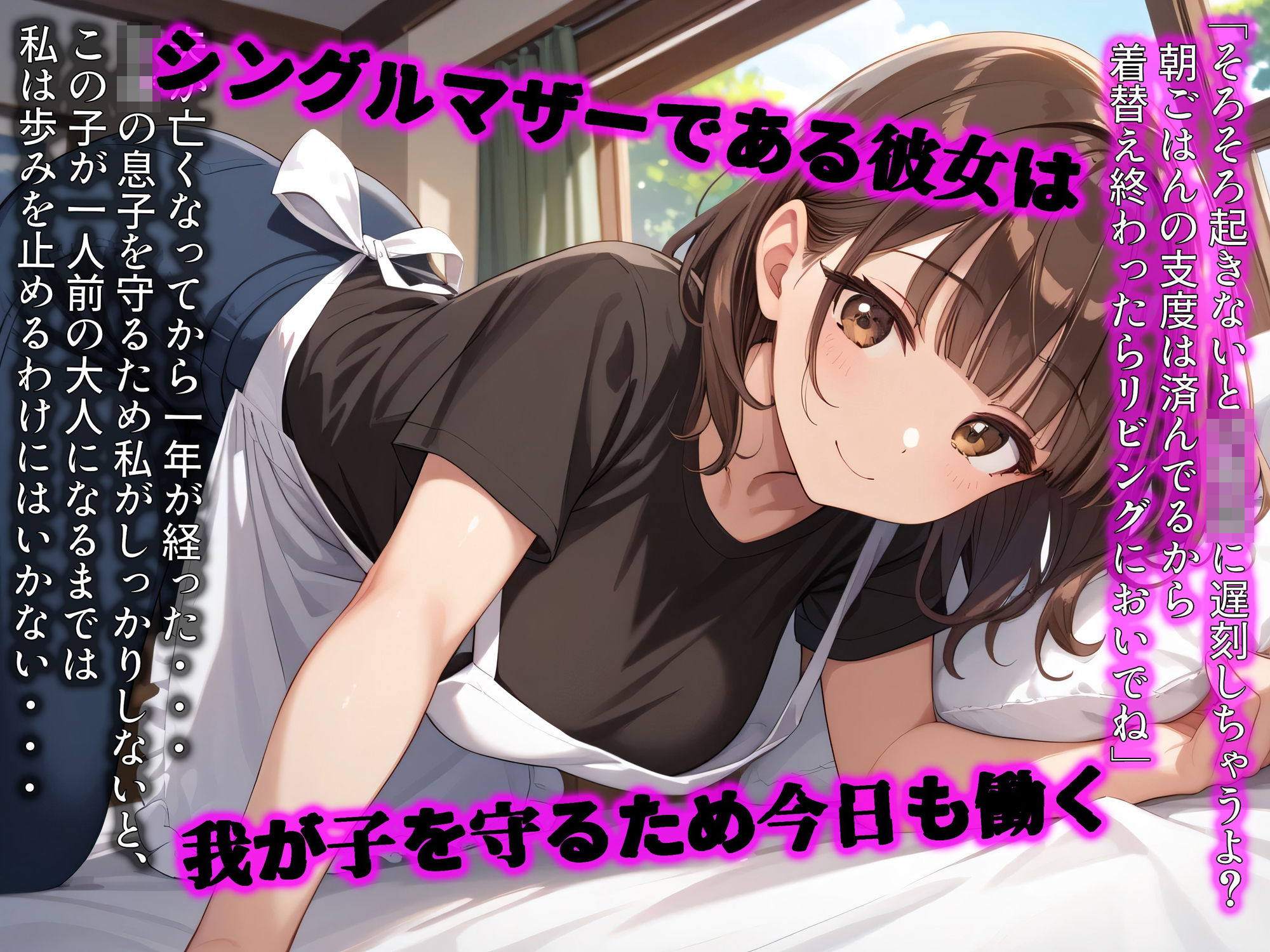 人妻巨乳教師の奮闘記 --我が子を守るためなら生徒からの陵●にも耐えてみせます-- サンプル1ページ目