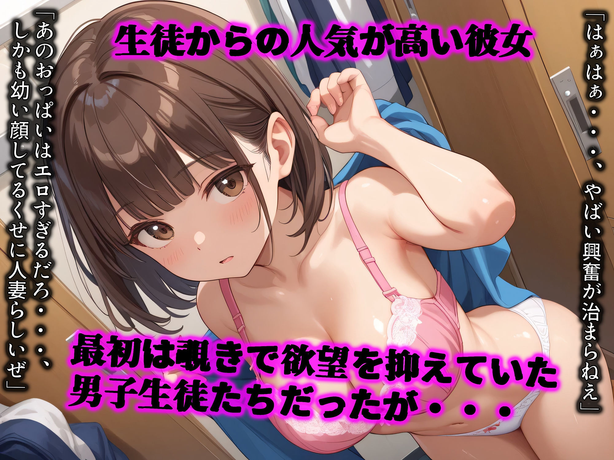 人妻巨乳教師の奮闘記 --我が子を守るためなら生徒からの陵●にも耐えてみせます-- サンプル2ページ目