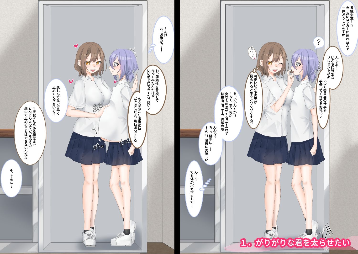 変態先輩×なつかれ後輩の濃密記録Vol.1 サンプル1ページ目