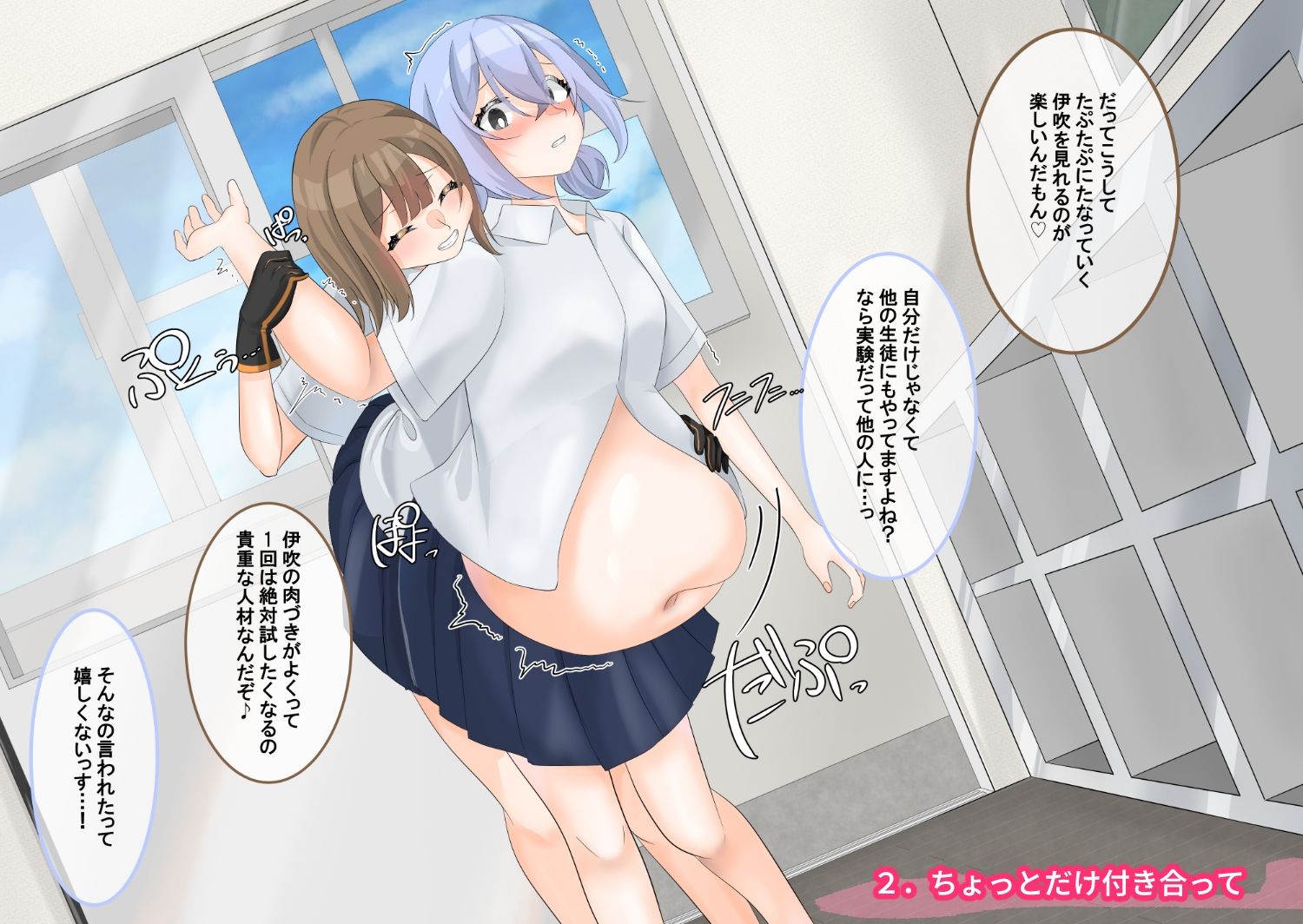 変態先輩×なつかれ後輩の濃密記録Vol.1 サンプル2ページ目