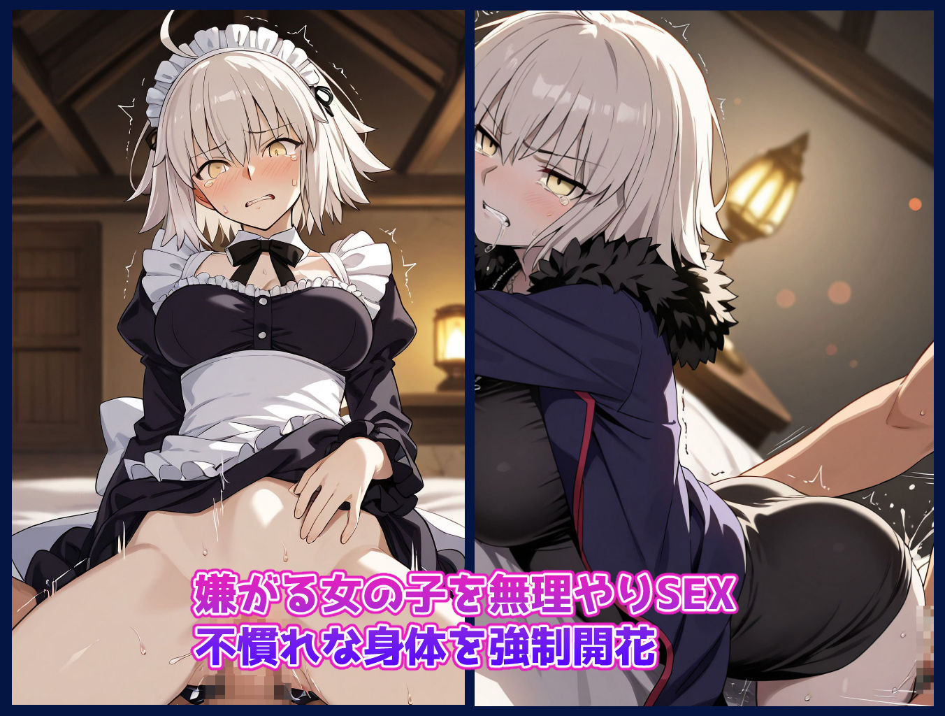 チートスキルで女の子をH漬けにして性奴●にする話 〜ジャンヌオルタ編〜 サンプル2ページ目