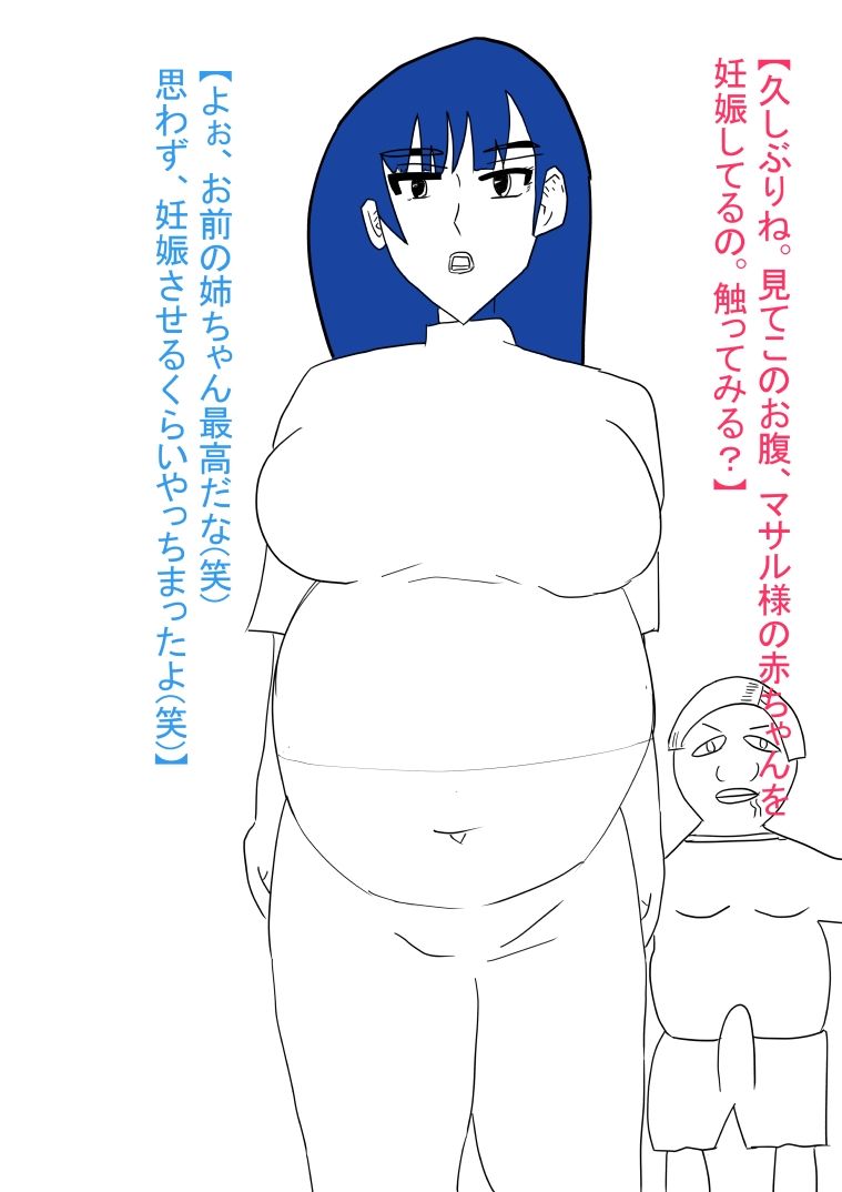 姉が犯●れ、雌オナホにされる。ボテ腹編 サンプル2ページ目