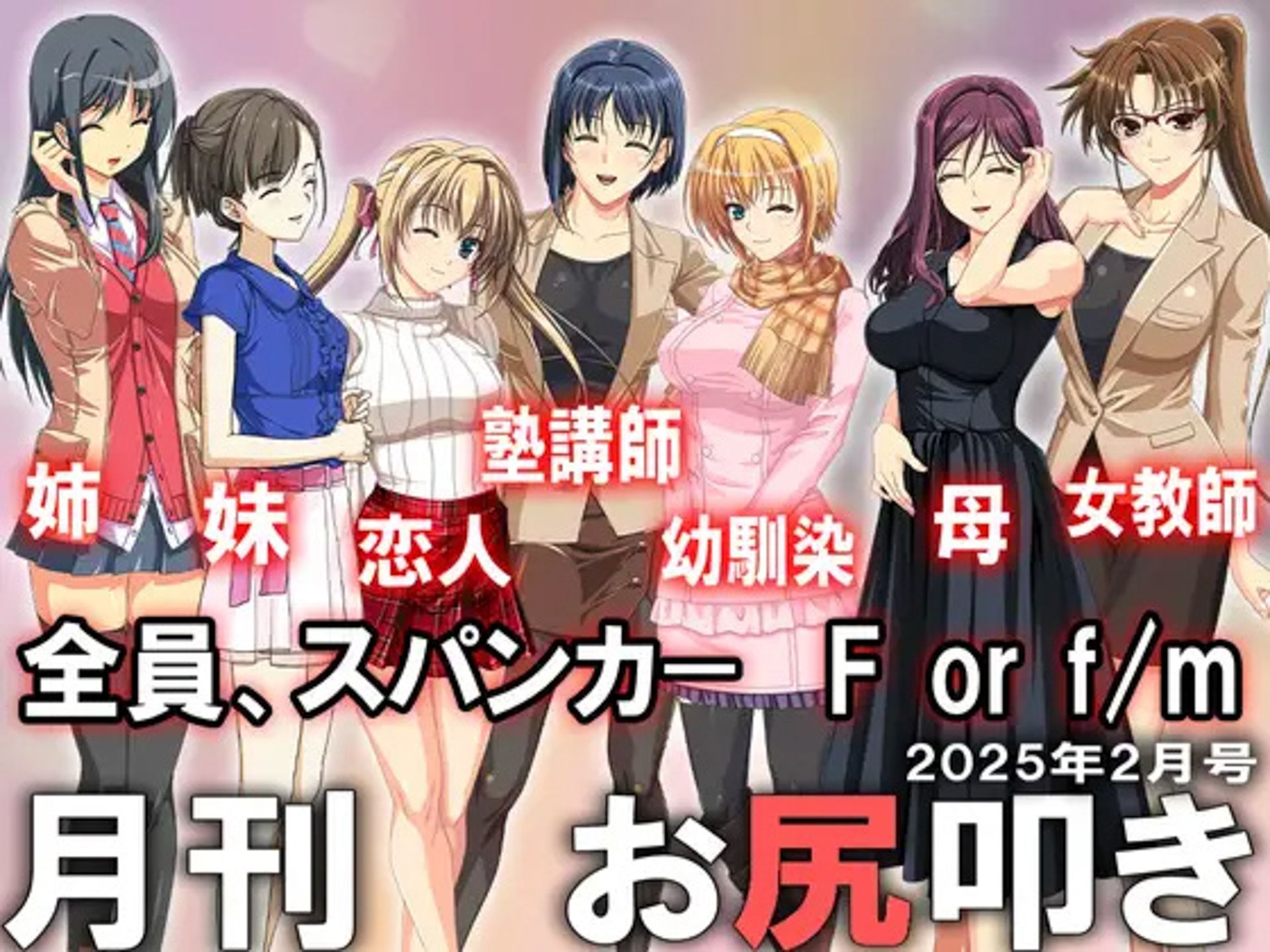 =月刊お尻叩き  25年上半期セット5ヶ月分= サンプル2ページ目